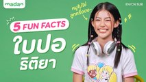 5 FACTS ของดาวรุ่งสาวสุดคิวต์ ‘ใบปอ ธิติยา’ [EN CN SUB]