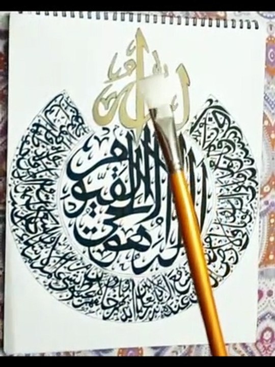 Aayat ul kursi
