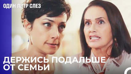 Ты Что Делаешь - Один литр слез 5 Серия