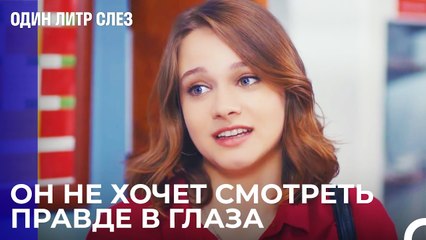 Сюрприз от Джихана его маме - Один литр слез 6 Серия