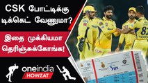 IPL 2023 Tamil | CSK vs PBKS போட்டிக்கு டிக்கெட் வாங்க இதை follow பண்ணுங்க! | ஐபிஎல் 2023