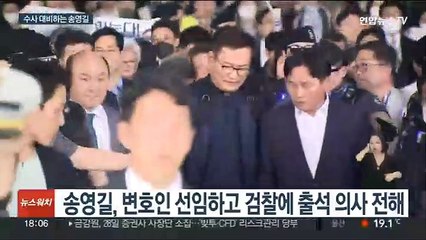 송영길 '돈봉투' 조사 대비…검찰, 공여자 수사 집중