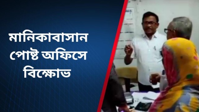 রামনগর: পোস্ট অফিস থেকে লক্ষ লক্ষ টাকা উধাও!কারণ জানলে চমকে উঠবেন