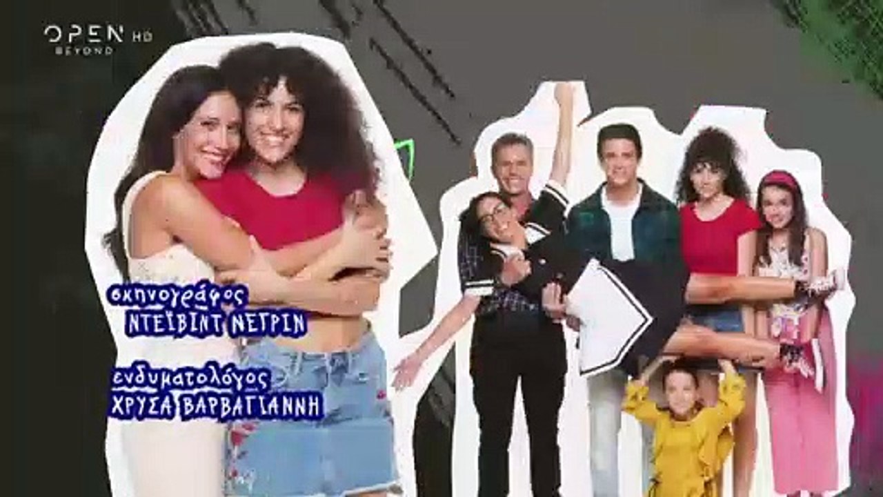 Η δική μας οικογένεια ΕΠ136