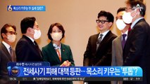 尹 정부 ‘쌍두마차’ 장관…한동훈·원희룡 미묘한 경쟁?