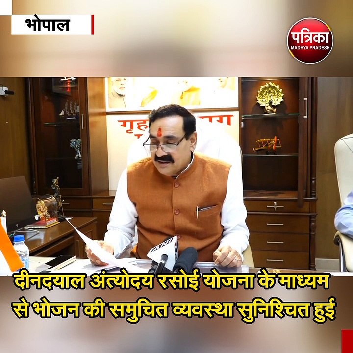 मध्य प्रदेश में दीनदयाल अंत्योदय रसोई योजना के...