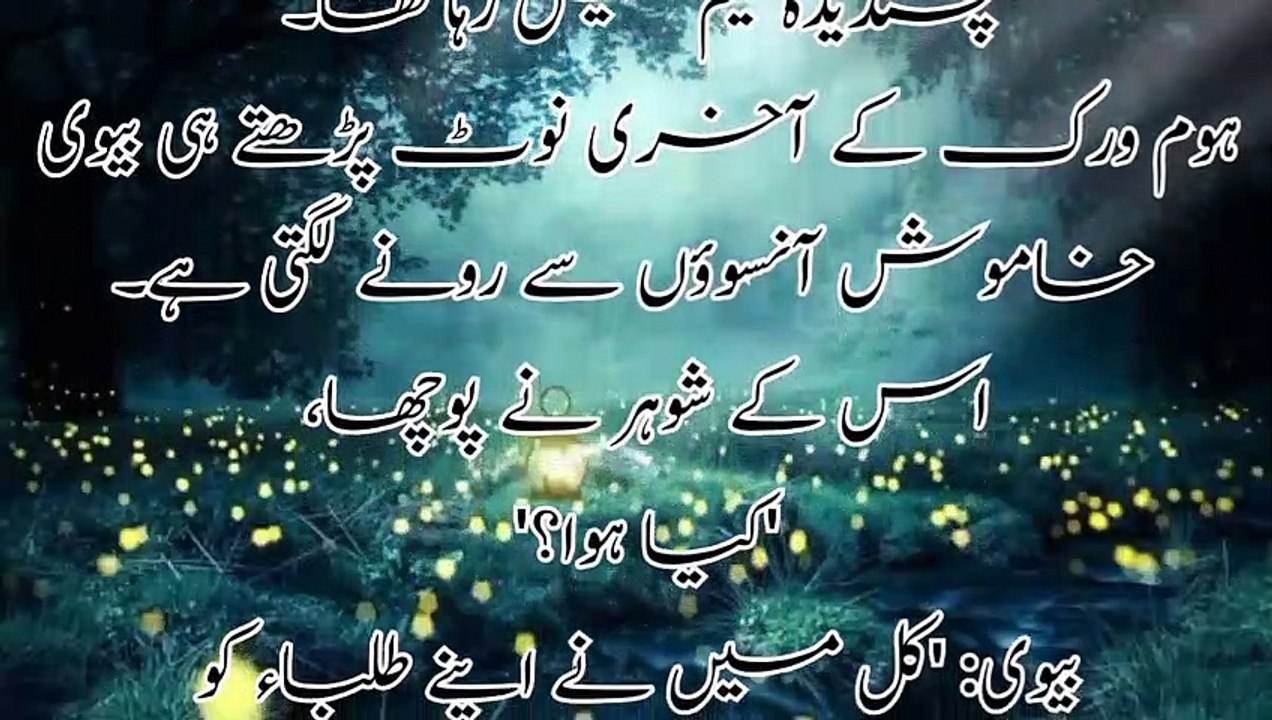 1 Bachay Ki Sabaq Amoz Kahani | Take care of your children and spend time with them