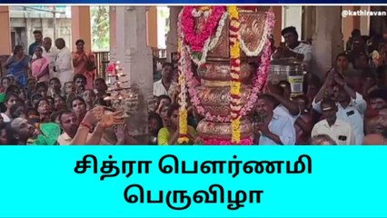 நாகை:சித்ரா பௌர்ணமி பெருவிழா கொடியேற்றம்