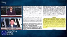 ΟΙ ΕΛΛΗΝΕΣ ΠΟΛΙΤΕΣ ΠΛΗΡΩΣΑΝ ΤΙΣ ΤΡΑΠΕΖΙΚΕΣ ΑΝΑΚΕΦΑΛΑΙΟΠΟΙΗΣΕΙΣ_2023 04 26_06 28 39_1_514