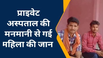 फर्रूखाबादः गर्भवती महिला की इलाज के दौरान हुई मौत, परिजनों ने लगाया ये आरोप