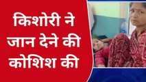 बांदा: परीक्षा में कम अंक मिलने पर किशोरी ने किया बड़ा कांड,परिजनों के उड़े होश