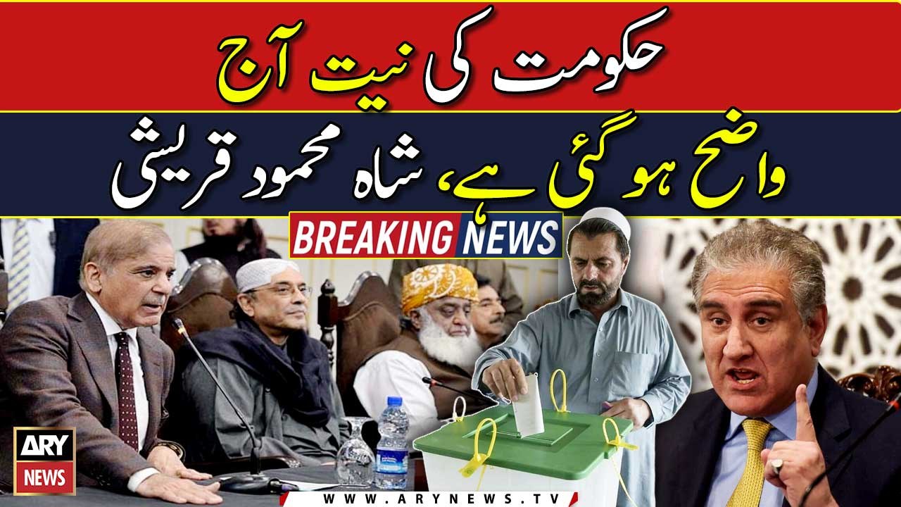 Govt running away from talks on election date: Shah Mehmood Qureshi