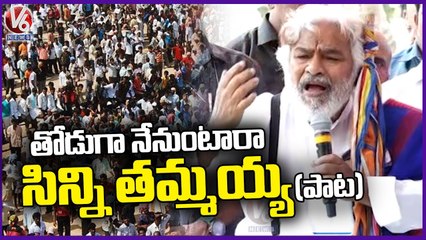 Folk Singer Gaddar Song On Unemployment Youth _ V6 News (2)