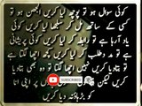 #hearttouching words#urdu quotes #Aqwalzreen#samjdar bananay walay quotes #