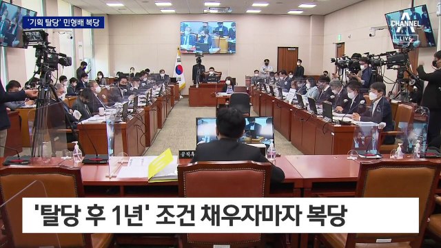 ‘꼼수 탈당’ 민형배, 불이익 없이 ‘신속 복당’