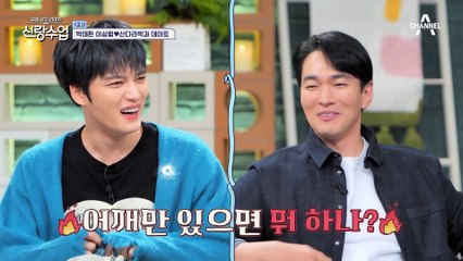 신랑수업 멤버들 중 산다라 박의 이상형은 누구? 자존심이 걸린 싸움에 초조해진 태환