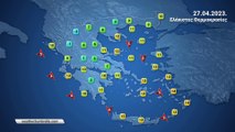 Η πρόγνωση του καιρού για την Πέμπτη 27-04-2023