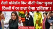 Delhi Mayor Polls: AAP की Shelly Oberoi फिर Mayor, Arvind Kejriwal की फेवरेट क्यों | वनइंडिया हिंदी