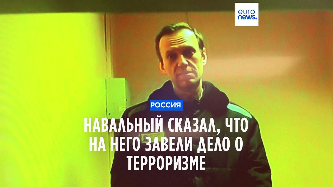 Против Навального выделено дело о терроризме: п...