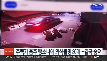 주택가 음주 뺑소니에 의식불명 30대…결국 숨져