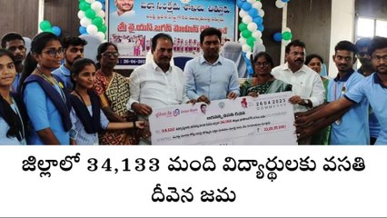 చిత్తూరు: డబ్బే డబ్బు... వారి బ్యాంకు ఖాతాల్లోకి రూ.33.29 కోట్లు జమ