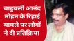 मुजफ्फरपुर: बाहुबली आनंद मोहन के रिहाई मामले पर, लोगों ने दी प्रतिक्रिया