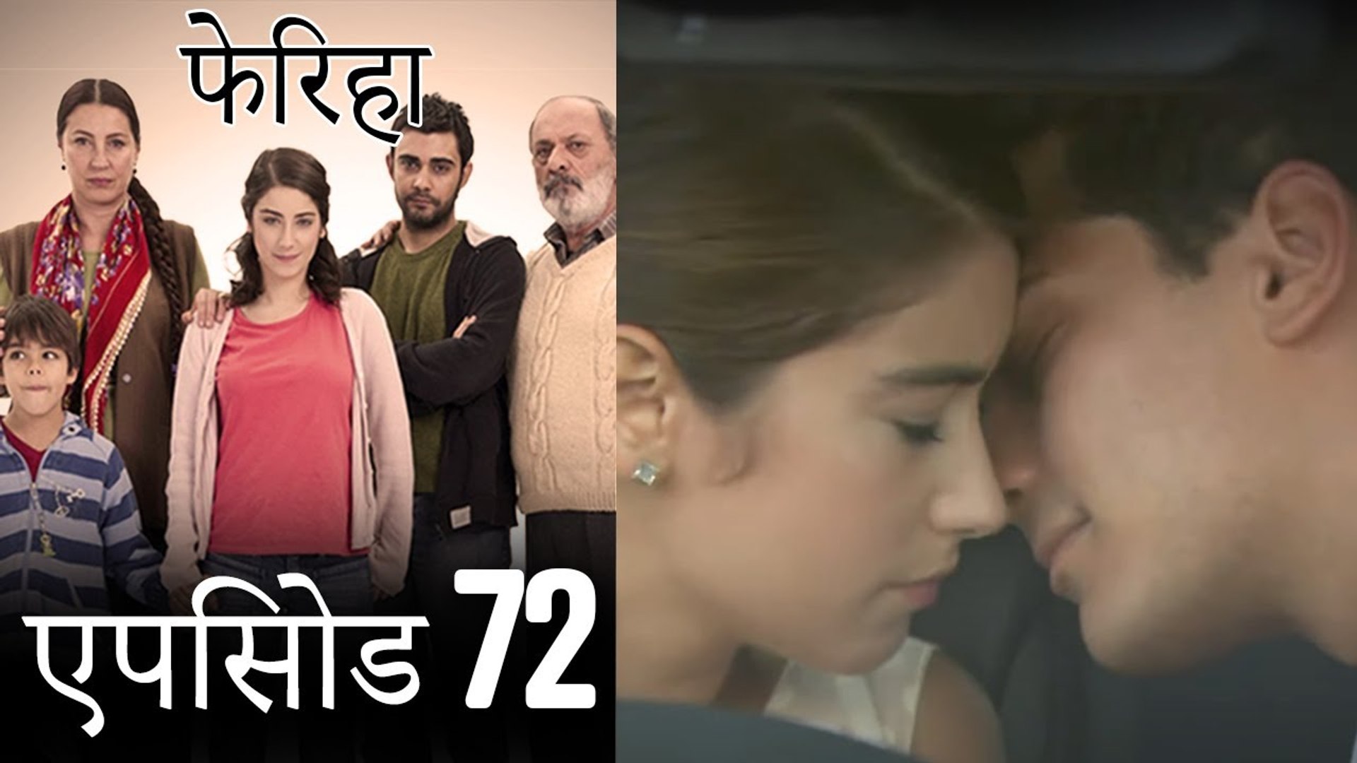 The girl named feriha 2025 episode 78 in hindi