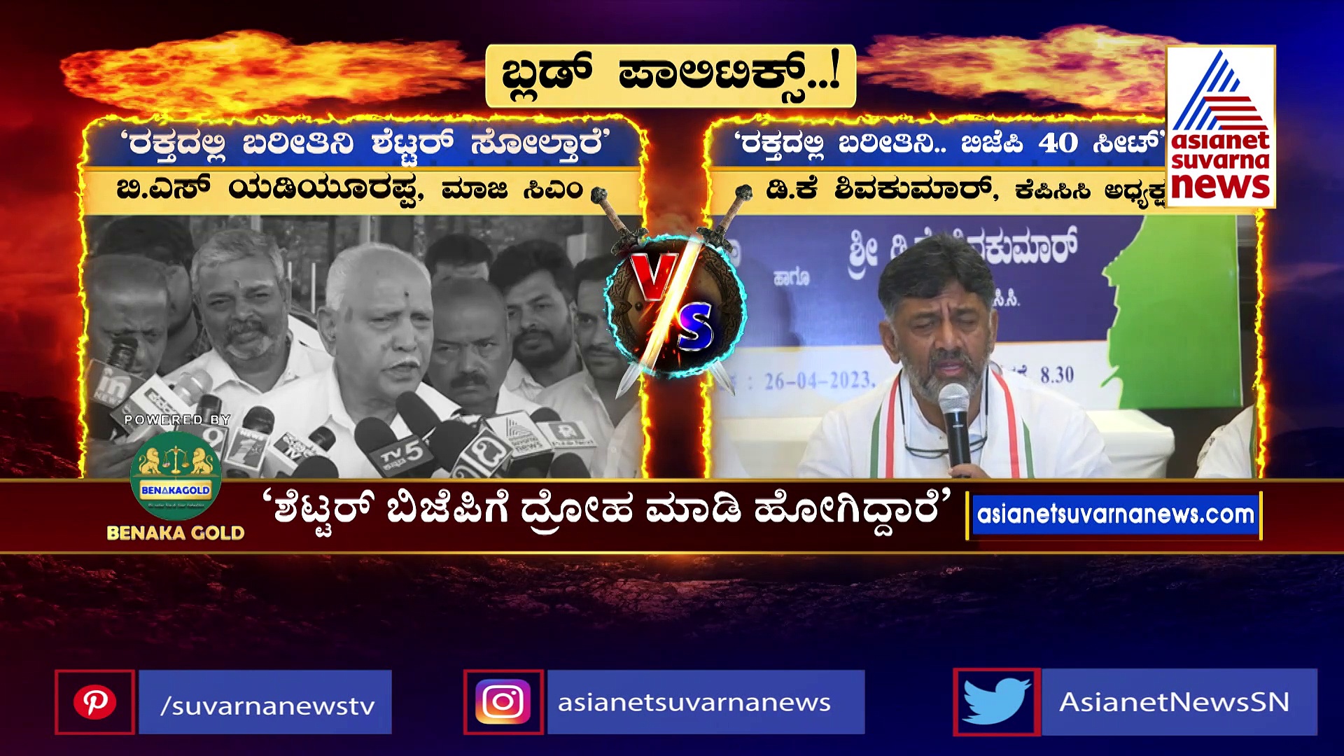 Party Rounds: ಹುಬ್ಬಳ್ಳಿ ಅಖಾಡಕ್ಕೆ ರಾಜಾಹುಲಿ ಎಂಟ್ರಿ, ಬದಲಾಯ್ತು ಕಾಂಗ್ರೆಸ್‌ ರಣತಂತ್ರ!