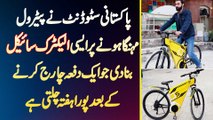 Pakistani Ne Petrol Mehnga Hone Par Aisi Electric Cycle Bana Di Jo 1 Charge Par Sara Week Chalti Ha