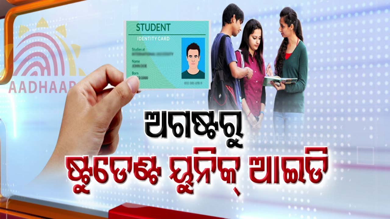 Fake certificate row: Unique ID system to be rolled out for students