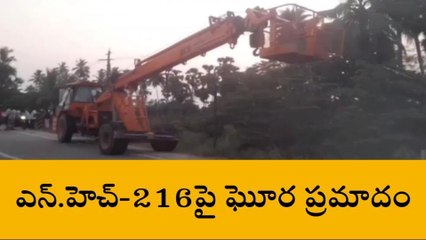 కృష్ణా జిల్లా: రోడ్డు దాటుతుండగా వృద్ధుడిని ఢీ కొట్టిన క్రేన్
