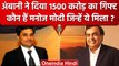 Mukesh Ambani ने Manoj Modi 1500 करोड़ का Gift दिया, कौन हैं ये ? | Reliance Jio | वनइंडिया हिंदी