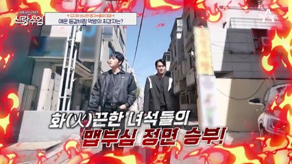 [#신랑수업] "날씨 풀려서 땀 나는거야" 허세 작렬 규한은 과연 재중을 이길 수 있을까? #김재중 #이규한