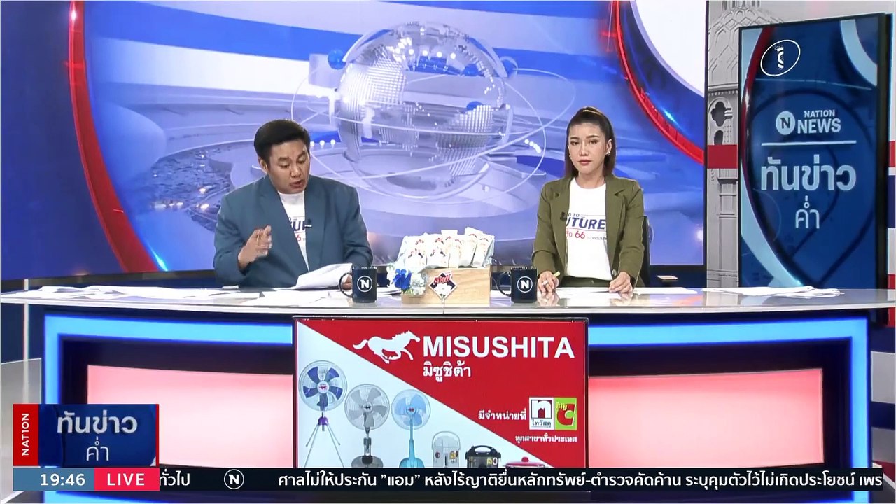 ลูกสาว "ก้อย" เหยื่อวางยา เชื่อแม่ถูกฆาตกรรม | เนชั่นทันข่าวค่ำ | 26 เม.ย. 66 | PART 5