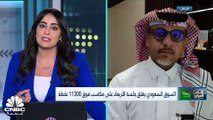 السوق السعودي يرتفع للجلسة السادسة على التوالي