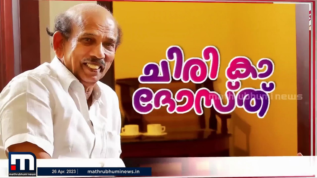 ചിരിയുടെ മാമുക്കോയ സ്റ്റൈൽ ഇനിയില്ല Mamukkoya Malayalam Actor
