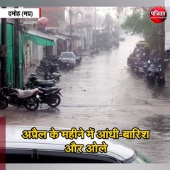 गर्मी में हो रही बारिश, गिर रहे ओले