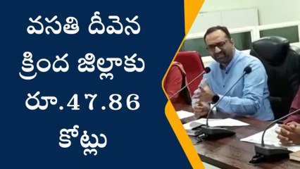 శ్రీకాకుళం: 50,895 మంది విద్యార్థులు @ రూ.47.86 కోట్లు
