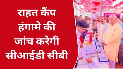 रामगंजमंडी: विधायक दिलावर के हंगामे की जांच करेगी सीआईडी सीबी, देखें खबर