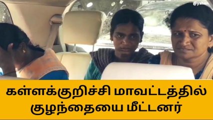 திருப்பூரில் கடத்தப்பட்ட குழந்தை 24 மணி நேரத்திற்குள் அதிரடியாக மீட்பு