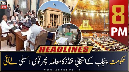 ARY News Headlines | 8 PM | 26th April 2023