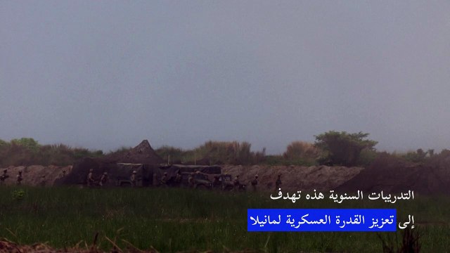 انتهاء أكبر مناورات عسكرية مشتركة بين الفيليبين والولايات المتحدة