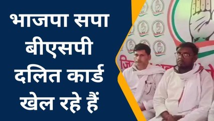 मऊ: दलित वोटों को लेकर बीजेपी और सपा के बीच घमासान, काग्रेंस नेता ने कह दी बड़ी बात