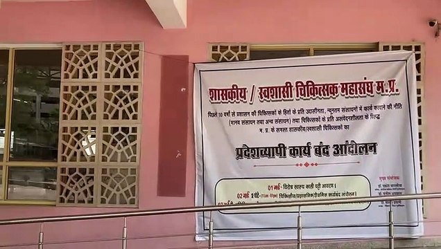 ओपीडी में हड़ताल की तारीख के साथ लगे बैनर, चिकित्सक बोले विडंबना की स्थिति