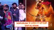 Saif Ali Khan to SKIP Prabhas & Kriti Sanon starrer 'Adipurush' promotions_ _ Bollywood news