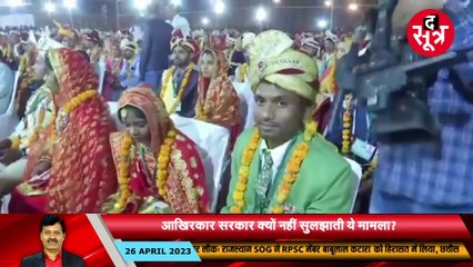 मुख्यमंत्री कन्या विवाह योजना में प्रेग्नेंसी टेस्ट क्यों? THE SOOTR ने जानी एक्सपर्ट्स की राय