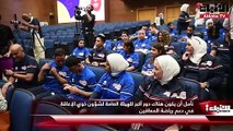 انطلاق الحملة الإعلامية للأولمبياد الخاص الكويتي للمشاركة في دورة «برلين 2023»