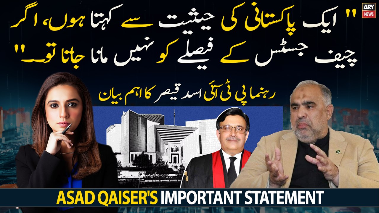 "Agar CJP ke faisle ko nahi mana jata tou...," PTI Leader Asad Qaiser