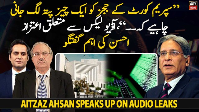 SC Judges should know one thing..., Aitzaz Ahsan on audio leaks
