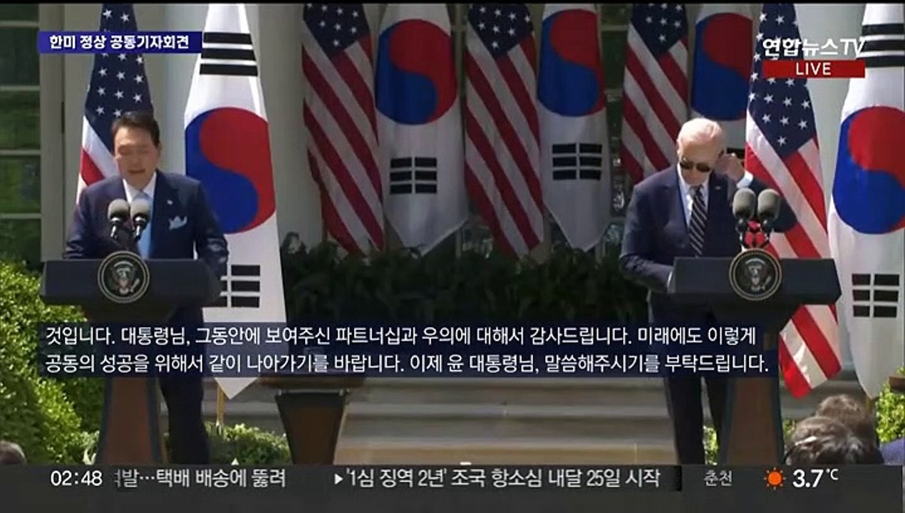 [현장연결] 한미 정상 공동기자회견…"한미, 군사협력 철통 관계"
